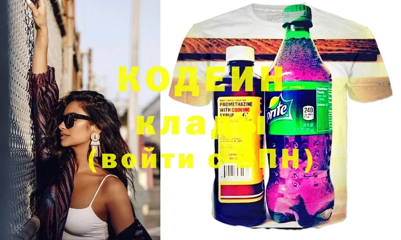 Кодеин Purple Drank  Лесосибирск 